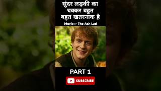 the ash lad (2017) movie explained in hindi | hollywood movies explain in hindi #short #shorts