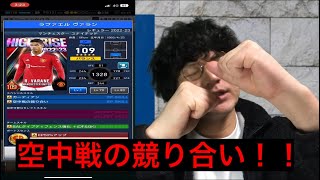 【ウイコレ】【選手考察】あかん！！ハイライズセレクトスキル無しの選手の能力考察！！【サッカー】