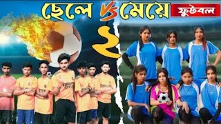 ফুটবল ২ | Football 2 | Bangla Natok | Agunk | Tuhina I Moner Moto TV 1 2025 Natok