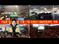 화일약품 경보제약 대원제약 제약업종 바닥탈출 시작 중국 방역 완화 연속성은 cpi 금리보다 중요한 미국 발표 한국경제 tv 이상로 투자전략 추천주 12 13