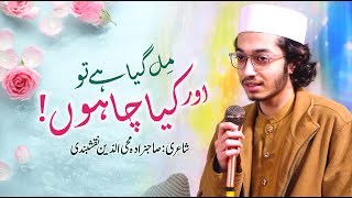 Mil Gya Hai Tu Aur Kya Chahun - Shayri Sahibzada Mohiuddin Naqshbandi | @lasanisarkar