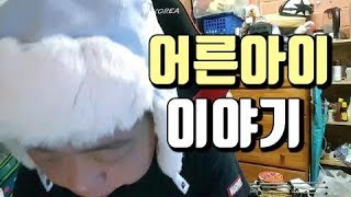 (ENG SUB)어른아이의 이야기 작약꽃의 사정 [작약꽃TV]