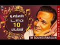 Naan Ungal Rasigan |  Legendary Singer T.M.Soundararajan | TOP 10 songs