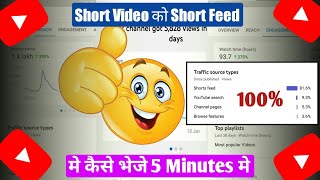 Youtube Short Video Ko Shorts Section Me Kaise Bheje ll How To Upload Short Video In Shorts Section