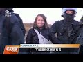 瑞典環保少女聲援德國反擴大開採煤礦示威 遭警短暫拘留後獲釋｜20230118 公視早安新聞