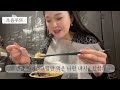 리즈토익 강사브이로그 인생 첫 마라탕 도전 이태원 장강중류 어향가지 라즈지 중식 맛집 부산토박이 수현샘의 일상 vlog 70