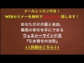 ウェルシーマインド式【引き寄せの法則】感情の起伏を穏やかにする方法