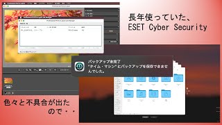 MacOSだけで行うセキュリティ対策