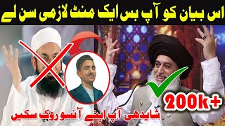 Allama Khadim Hussain Rizvi | Taliking about Ghazi Ilm u Deen Shaheed | Khadim Hussain Rizvi | TLP