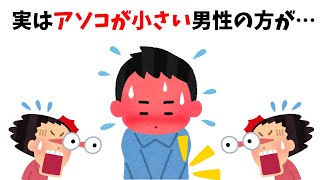 知らないと恥ずかしい恋愛雑学