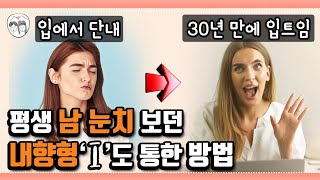 자존감 낮아도 OK!, 용기있게 말하기 방법, [참지 않을 용기] #책 #책추천 #책리뷰