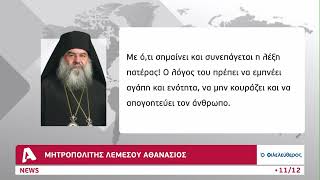 Στην τελική ευθεία η \