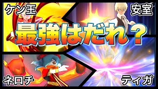 【ぷにぷに】ランクZZZの速打ちキャラランキング！！周回必須の速打ちスキルについて完全解説してみた！！最高効率はまさかのあのキャラ！？