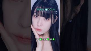 🔮6천만원 타로썰🧙🏻‍♀️feat. 웜톤 메이크업