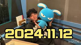 2024.11.12 NACK5 79.5FM FANTASTICS佐藤大樹のぼっちマイク