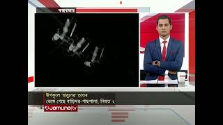 ঘূর্ণিঝড় হামুন অতিক্রম করেছে কক্সবাজার | coxbazar | cyclone hamoon | Jamuna tv