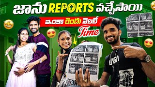 జాను Reports వచ్చేసాయి 🤩.. ఇంకా రెండూ నెలలే Time అంట 🥰😍.. దిల్ ఖుషి పో 😙🤗..