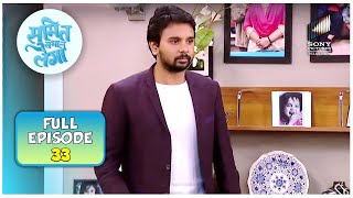 Sumit का London ट्रिप हुआ cancel | Sumit Sambhal Lega | Full Episode