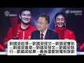 事態升級，樊振東硬剛wtt，人民政協發聲外協怒懟 ，全網一邊倒支持，wtt董事會主席劉國梁尷尬！ 樊振東 wtt 劉國梁 陈梦