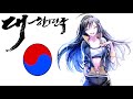 나라 사랑 노래