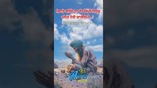 ਜਿਹੜੇ ਕਹਿੰਦੇ ਹਨ ਕਿ ਸਿੱਖੀ ਸਿਰਫ਼‌ ਅੰਦਰ ਹੋਣੀ ? Giani Sant Singh Maskeen ji #gurbanikatha #santmaskeenji