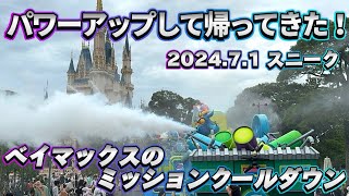 【TDL】 暑さを吹き飛ばせ！ベイマックスのミッションクールダウン！