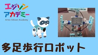 クワドロスピンドライブマシーン　ロボットプログラミング教室