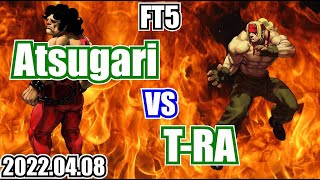 2022.04.08 SFIII 3rd strike FT5 Atsugari vs T-RA