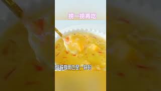 杨枝甘露❤️也叫芒果西米露 ＃港式经典甜品 在家也能自己做