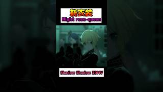 【プロセカ】 新衣装 「Night rose-queen」Shadow Shadow 3DMV #プロセカ #shorts