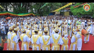 መስከረም 21/2015 ዓ.ም የእመቤታችን ዓመታዊ ክብረ በዓል ላይ የቀረበ ያሬዳዊ ወረብ በፈለገ ሕይወት ሰ/ት/ቤት መዘምራን | ብዙኃን ማርያም |