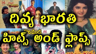Divya Bharti Hits And Flops All Telugu Movies List || Telugu Entertainment9