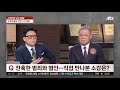 증거 훼손된 현장…잔혹한 범인 쫓는 국내 최초의 프로파일링 jtbc 사건반장