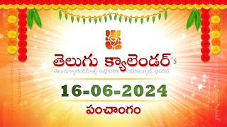 June 16, 2024 Telugu Panchangam Calendar తెలుగు పంచాంగం 2024 జూన్ 16