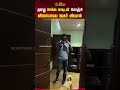 தனது செல்ல நாயுடன் கொஞ்சி விளையாடிய நடிகர் விஷால் vishal dog shorts