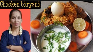 ಈಗ ಕುಕ್ಕರ್ನಲ್ಲಿ ಮಾಡಿ ಸ್ಪೆಷಲ್ ಚಿಕನ್ ಬಿರಿಯಾನಿ / chicken biryani recipe / biryani recipe / Kannada reci