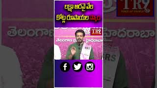 లక్షా అరవై వేల కోట్ల రూపాయల స్కాం|| #tr9tv #tr9bhakthitv