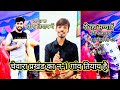 चेवारा प्रखंड का न-1 गांव तियाय है || Rocky Raj Yadav || Chewara Me Tiyay No.1 || Chewara Parkhand