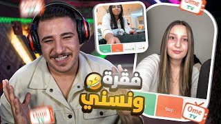 اومي تي في 😂 مقالب وضحك + جوائز للمتابعين 🎁🔥