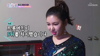 송가인이 멱살 잡고 끌어올린↗↗ 트롯 여친♡ [내일은 미스트롯] 11회 20190509