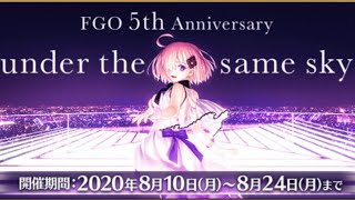 【FGO】FGO5周年！福袋引くぞぉ～！ #229