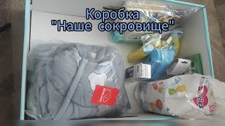 Коробка \