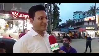 সিলেটে আবারো ভূমিকম্প  ।।  Sylhet News ।।