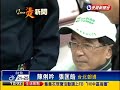 搶救陳水扁！ 律師重申請保外就醫－民視新聞