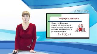 Санат Билим, Алгебра, 9-кл. Тема: Комбинаторика