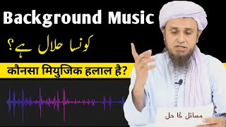 Konsa Background Music Halal Hai? Mufti Tariq Masood||HKD Noor