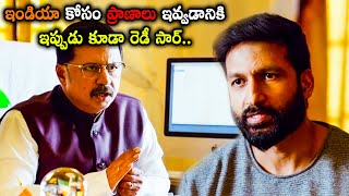 ఇండియా కోసం ప్రాణాలు ఇవ్వడానికి ఇప్పుడు || Jayaprakash \u0026 Gopi Chand Movie Scene || @CinimaBazaar