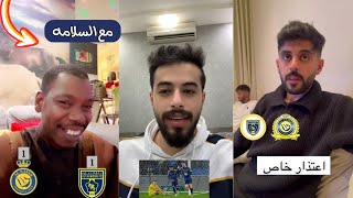 ردة فعل جماهير الهلال والاتحاد بعد تعادل النصر امام التعاون | خلصت خلاص