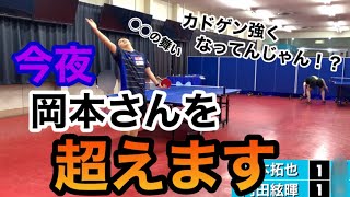 【卓球】久々にカドゲンと試合をしたら強くなってた件