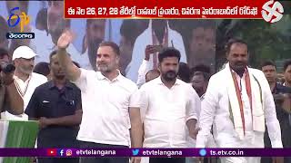 Congress Campaigning With Top Leaders | ఈనెల 24 నుంచి అగ్రనేతలతో కాంగ్రెస్‌ ఎన్నికల ప్రచారం